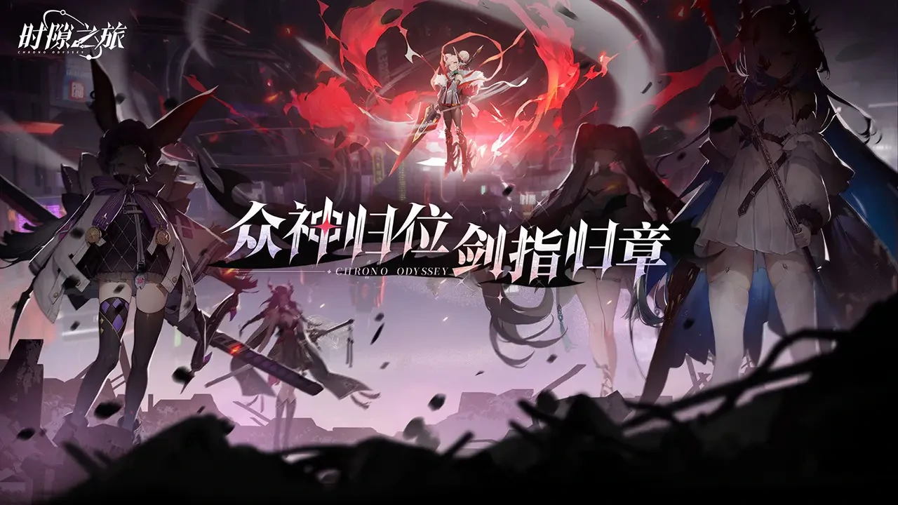 时隙之旅养成攻略分享,时隙之旅养成指南