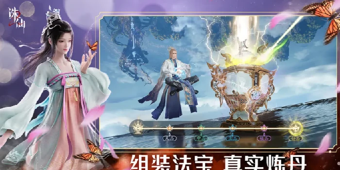 诛仙2手游炼器攻略,诛仙2手游炼器怎么做