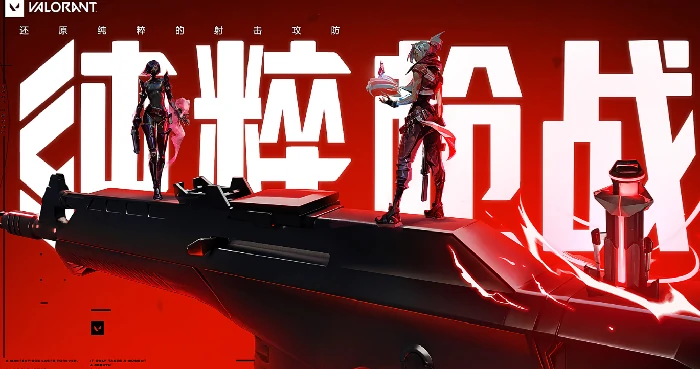 无畏契约手游怎么传火给别人,无畏契约源能行动怎么传火,无畏契约