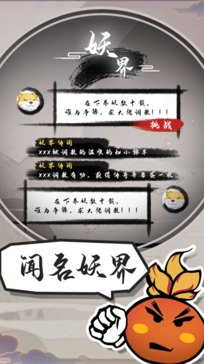 妖妖有点怪好玩吗,妖妖有点怪评测