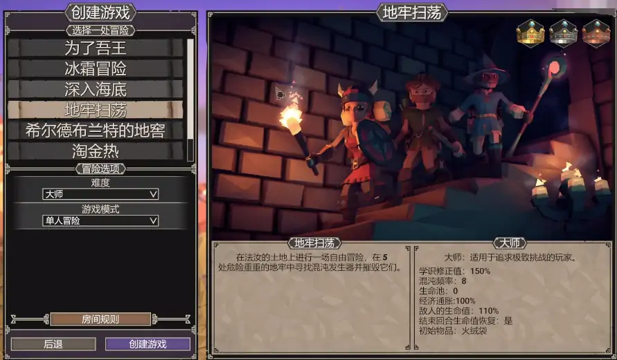 为了吾王地图有哪些,为了吾王地图分享