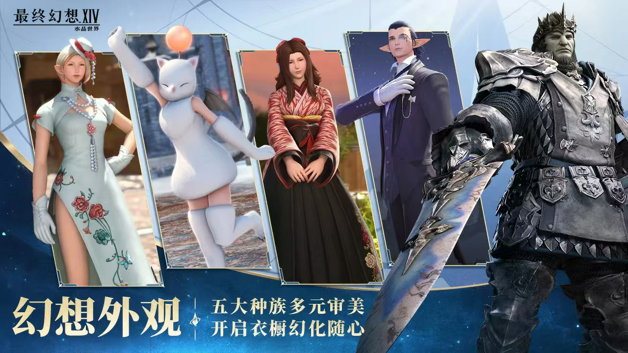 最终幻想14水晶世界最新测试介绍,FF14手游测试评测