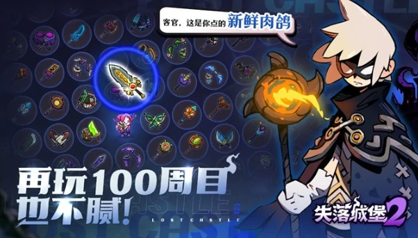 失落城堡2手游上线时间,失落城堡2手游公测时间