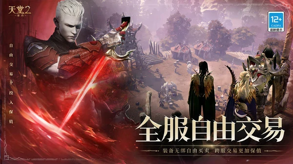 天堂2盟约攻略,天堂2盟约怎么玩