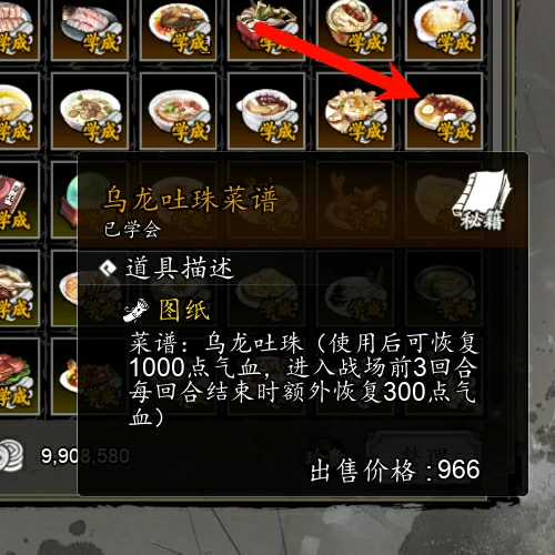 逸剑风云决怎么回血,逸剑风云决手机版回血介绍