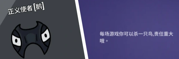 鹅鸭杀各个角色介绍,鹅鸭杀手游各角色玩法