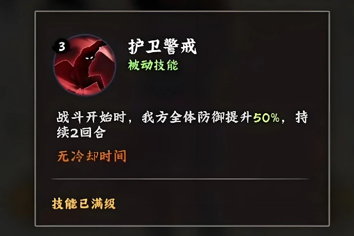 火影忍者木叶高手黑土怎么样,火影忍者木叶高手黑土技能有哪些,火影忍者