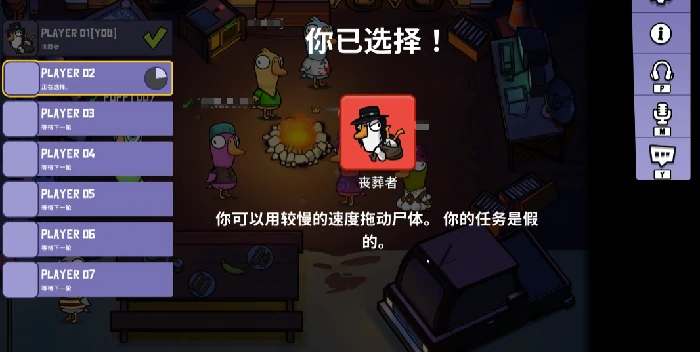 鹅鸭杀丧葬者怎么玩,鹅鸭杀手游丧葬者技能玩法介绍