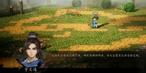 逸剑风云决李秋月能救吗,逸剑风云决手机版李秋月剧情玩法