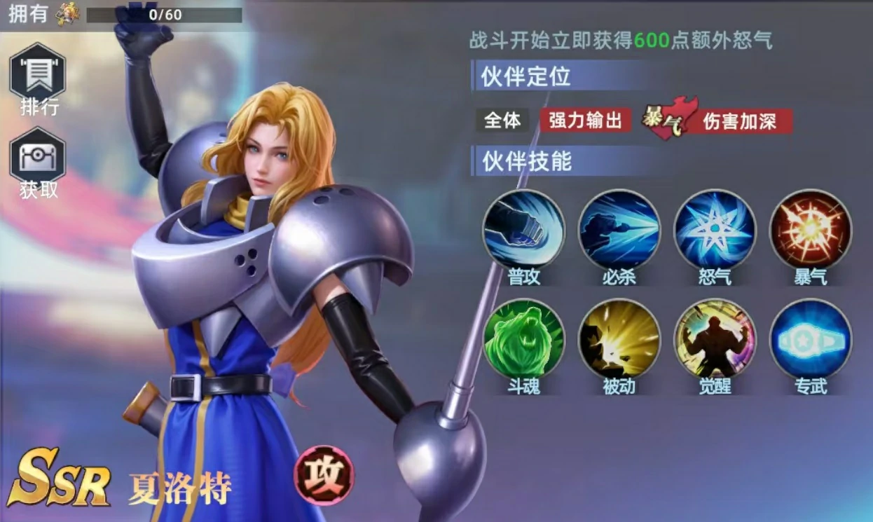 全明星觉醒夏洛特怎么玩,全明星觉醒夏洛特技能强度分析