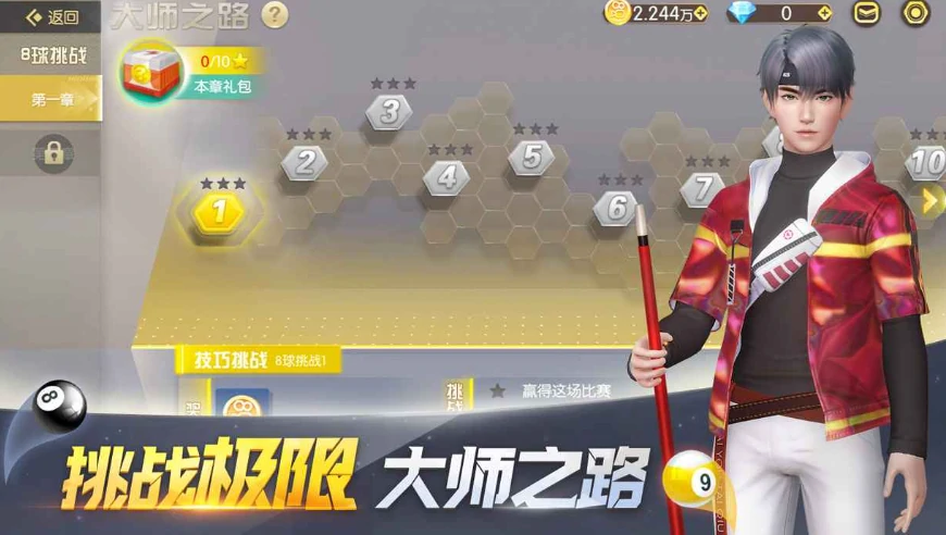 极限台球公测时间介绍,极限台球上线时间什么时候