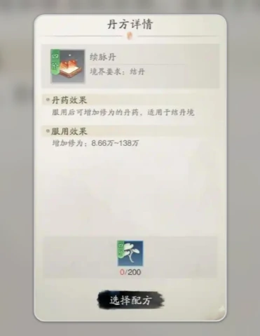 踏风行丹方介绍,踏风行丹方攻略