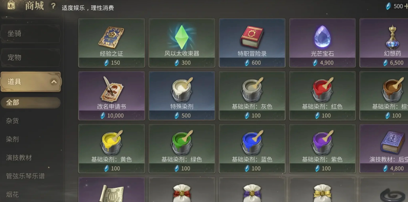 最终幻想14水晶世界攻略详解,FF14手游怎么玩呢