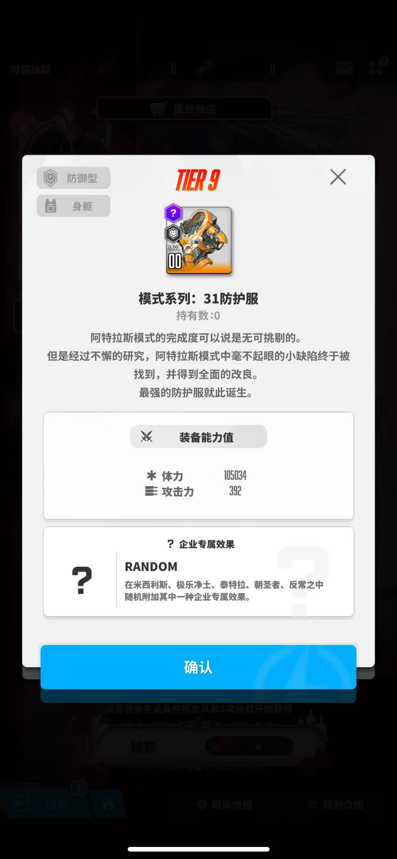 胜利女神新的希望31套装怎么样,胜利女神31套装介绍,胜利女神