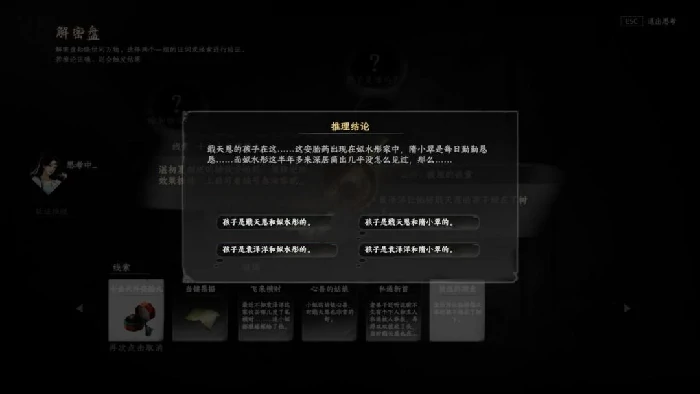 下一站江湖2婚宴惊变怎么通关,下一站江湖2手游婚宴惊变支线任务解析