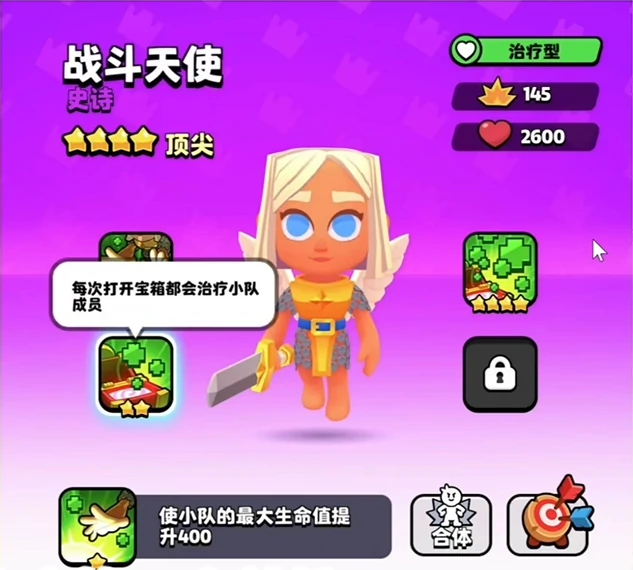 爆裂小队战斗天使怎么玩,爆裂小队战斗天使玩法技巧分享