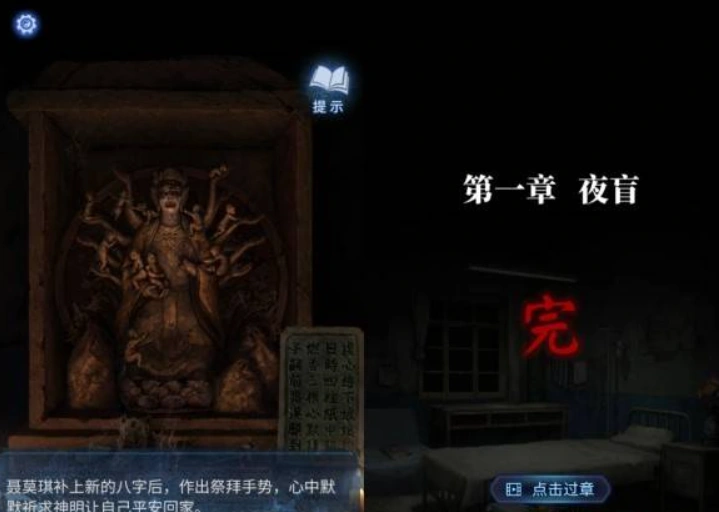 纸嫁衣8攻略全文图解,纸嫁衣8新手指南