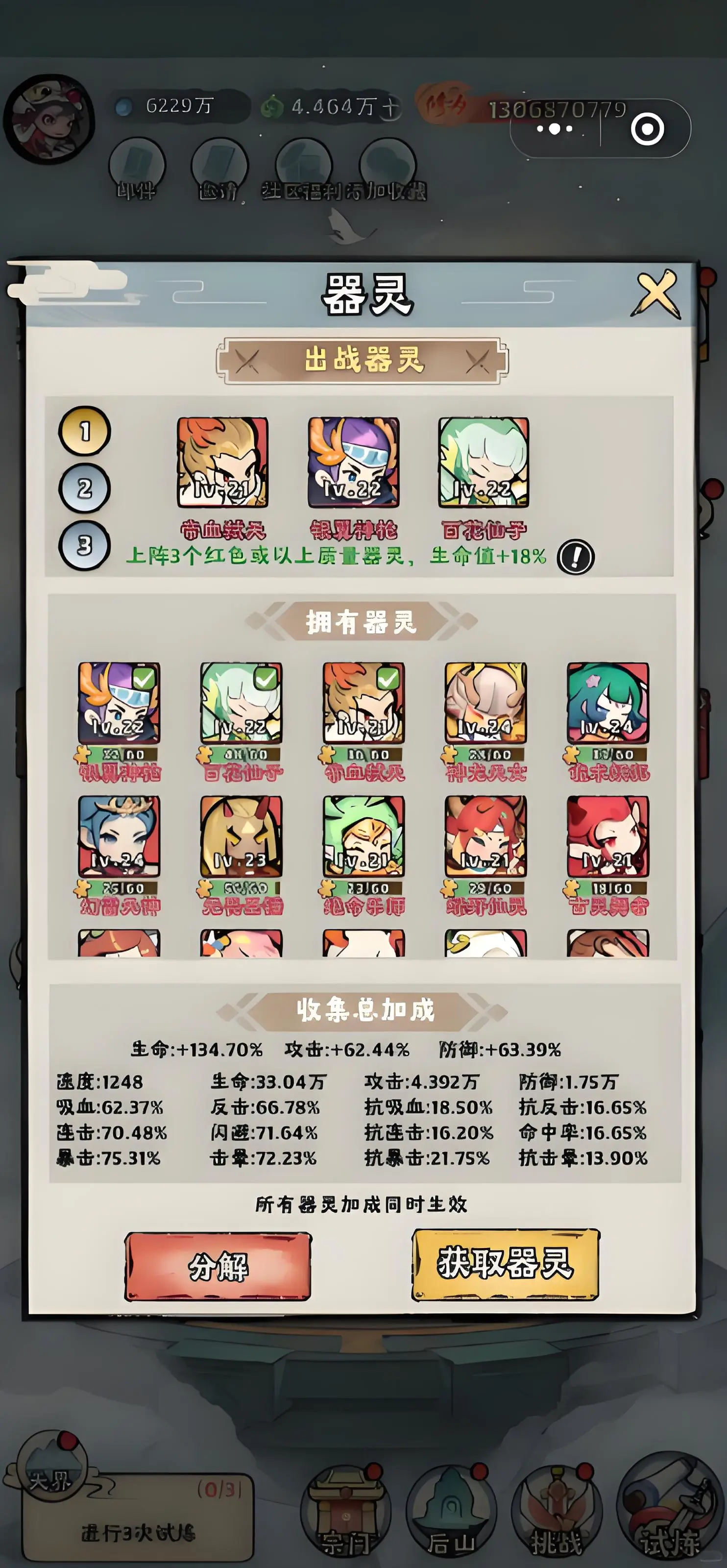 神器传说暴击流攻略一览,神器传说暴击流怎么玩