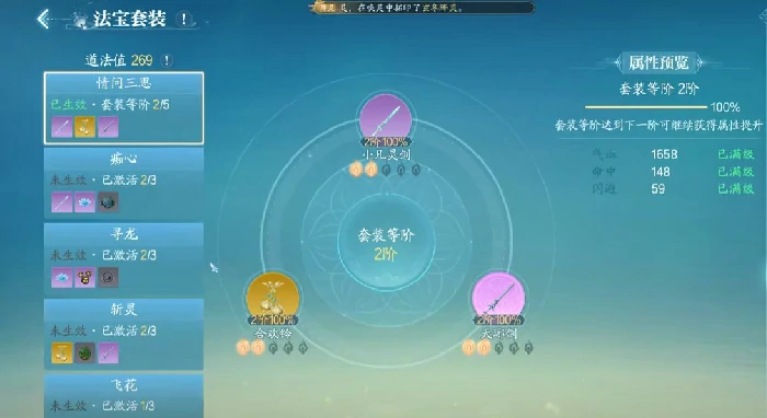 诛仙2手游法宝培养方式分享,诛仙2手游怎么培养法宝好