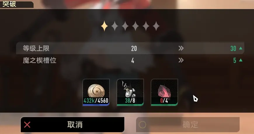 二重螺旋槽位解锁方法分享,二重螺旋魔之楔槽位怎么解锁