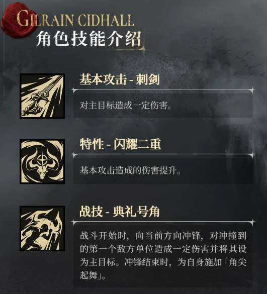 银与绯歌德兰强度分析,银与绯歌德兰技能效果介绍