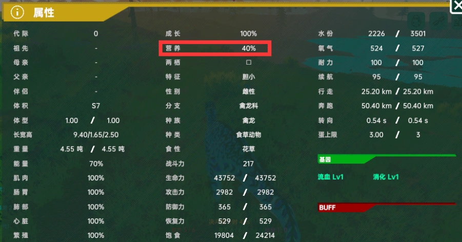 侏罗纪岛怎么吃东西,侏罗纪岛食物寻找方法分享