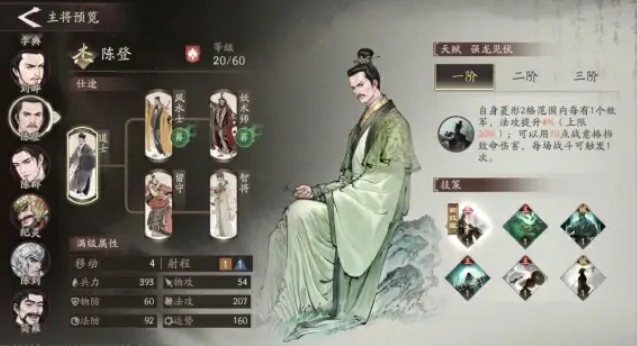三国望神州武将怎么选,三国望神州强势武将排行一览
