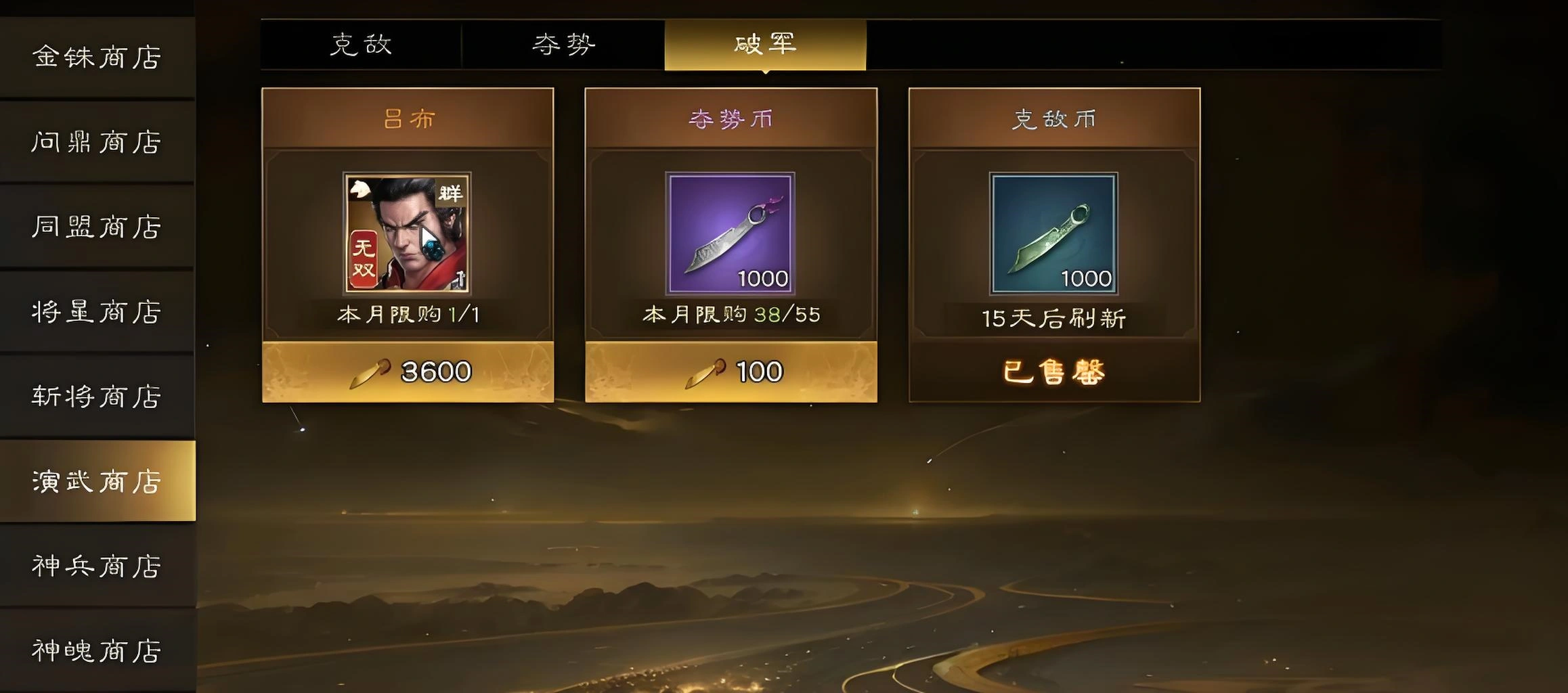 新三国志曹操传吕布怎么样,新三国志曹操传英雄吕布技能强度解析