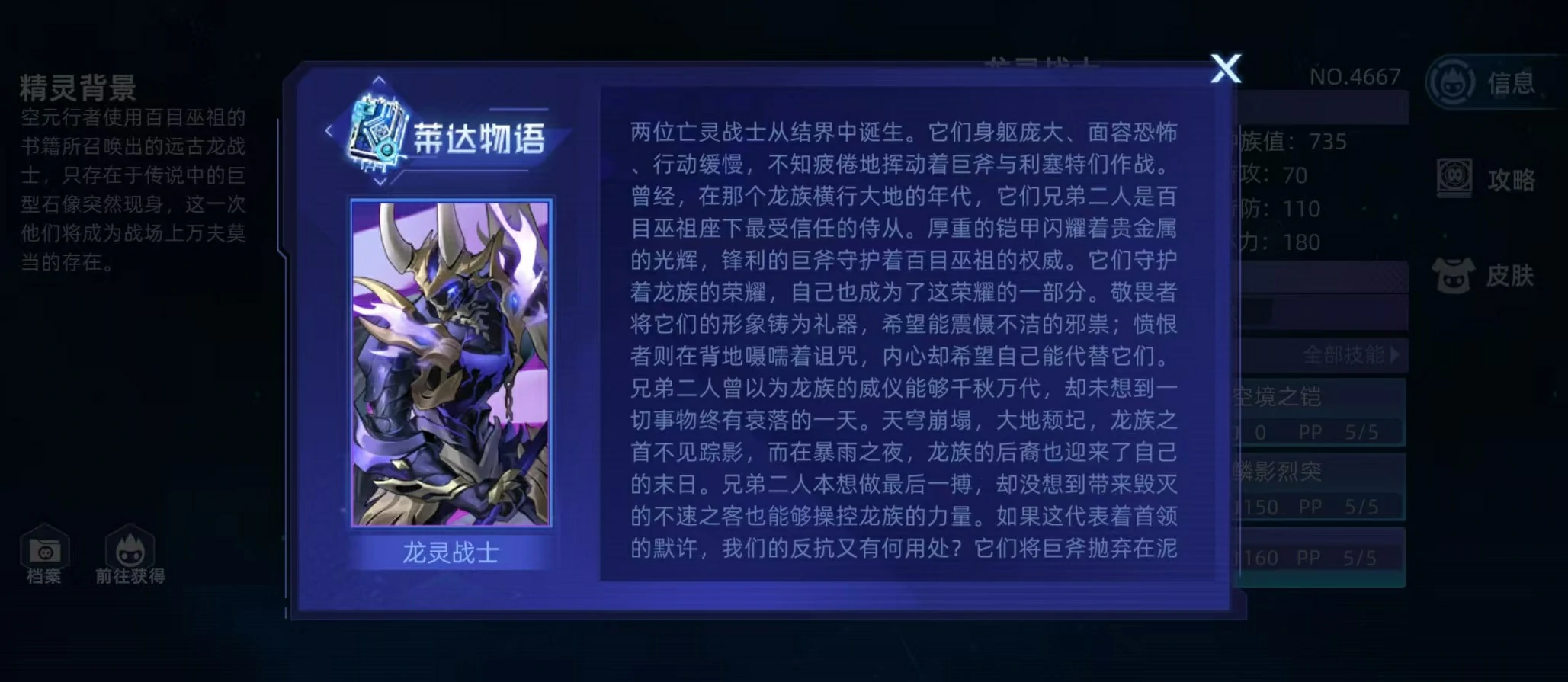 赛尔号巅峰之战龙灵战士怎么玩,赛尔号龙灵战士技能搭配和技巧分析