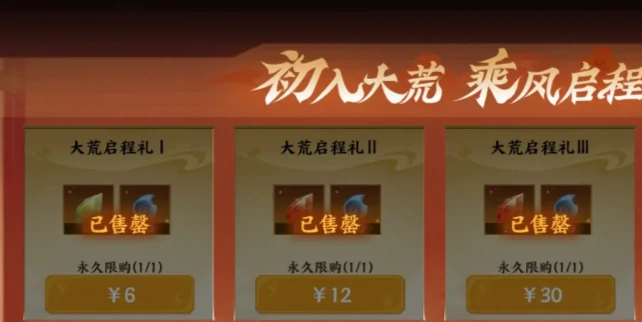 指间山海氪金指南,指间山海如何氪金
