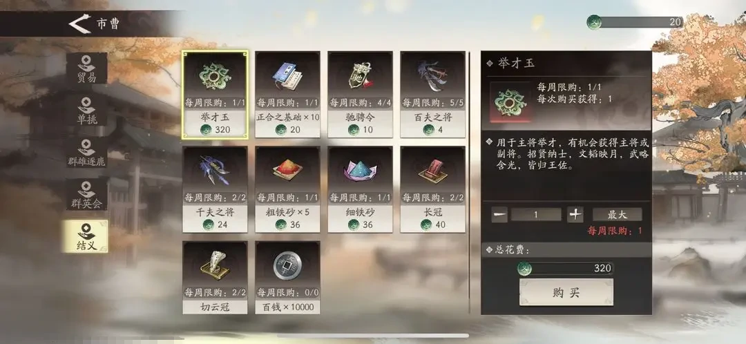 三国望神州新手攻略,三国望神州新手怎么玩