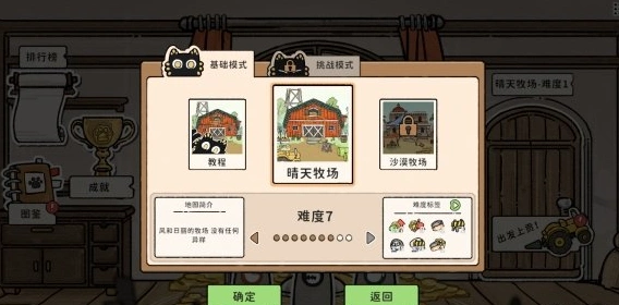 猫神牧场攻略指南,猫神牧场新手教程