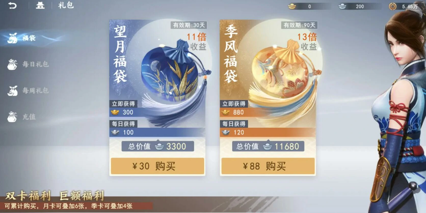 不良人破局基金卡怎么选,不良人破局大月卡小月卡选哪个