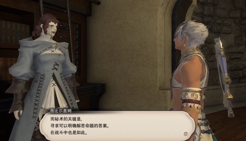 最终幻想14水晶世界秘术师攻略,FF14手游秘术师介绍
