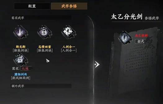 下一站江湖2剑法获取方法,下一站江湖2手游剑法怎么获取