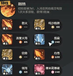 洛克王国世界可爱猿技能怎么搭配,洛克王国手游可爱猿技能搭配攻略