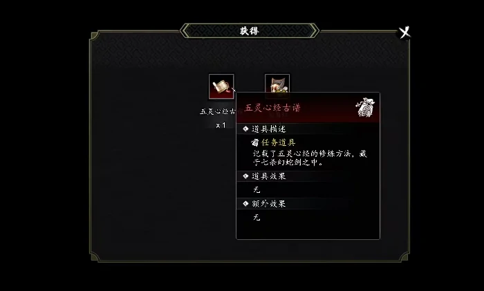 逸剑风云决五灵心经效果分析,逸剑风云决手机版五灵心经怎么用