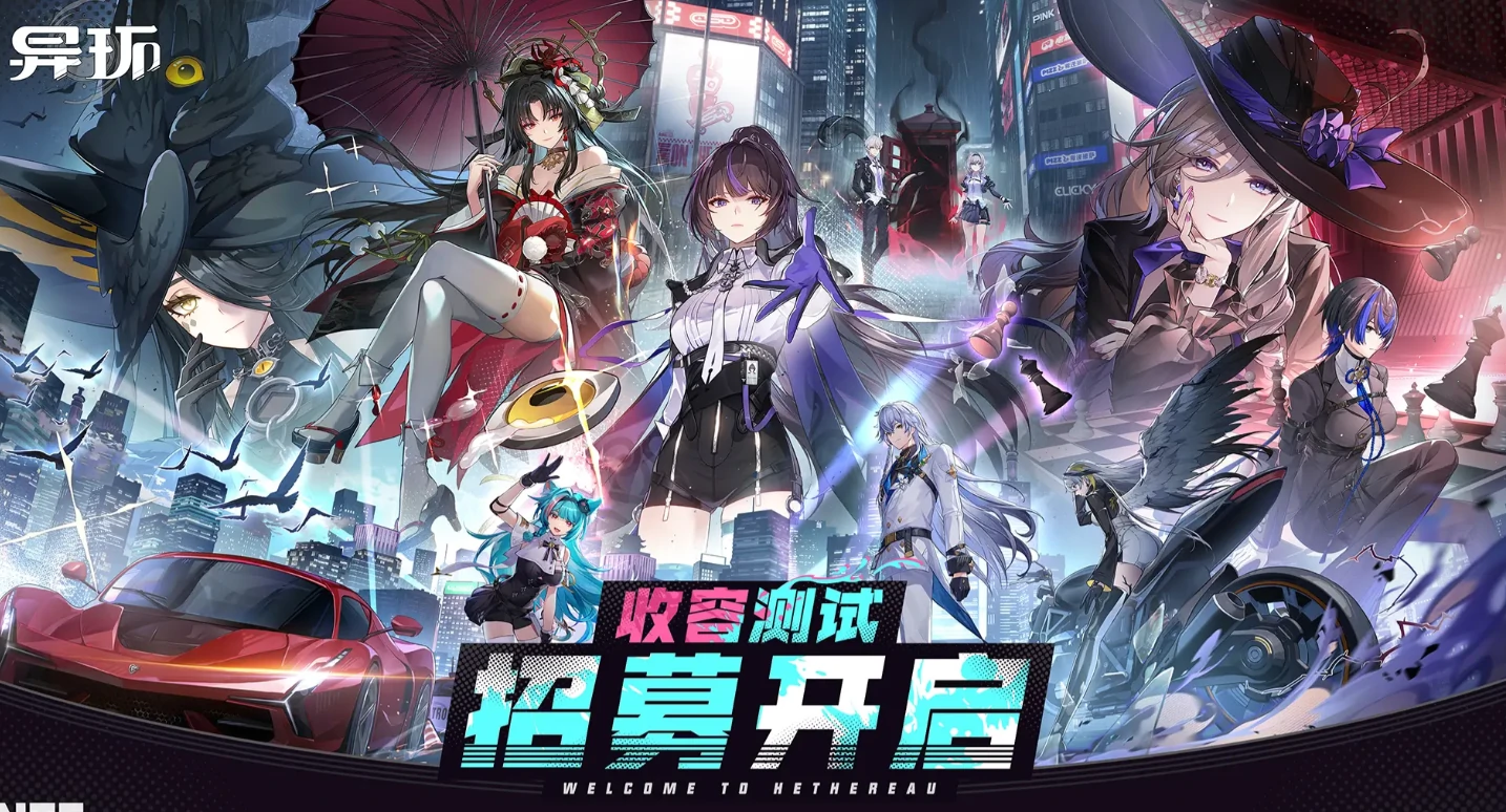 异环测试资格获取方案,异环公测资格下载地址