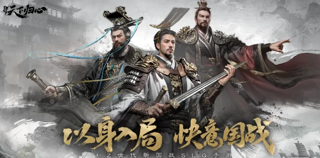 三国天下归心PK玩法,三国天下归心PK玩法攻略