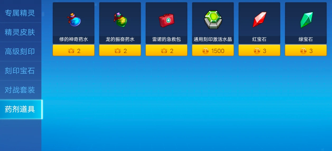 赛尔号巅峰之战pp药哪里买,赛尔号巅峰之战pp药购买指南