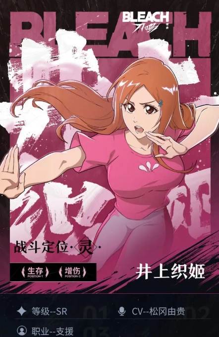 境界刀鸣SR角色有哪些,境界刀鸣SR角色介绍