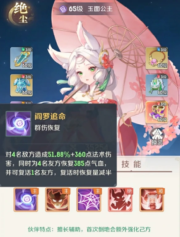 灵兽大冒险伙伴排名,灵兽大冒险强力伙伴推荐