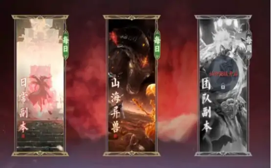 诛仙2手游副本有哪些 诛仙2手游副本类型盘点