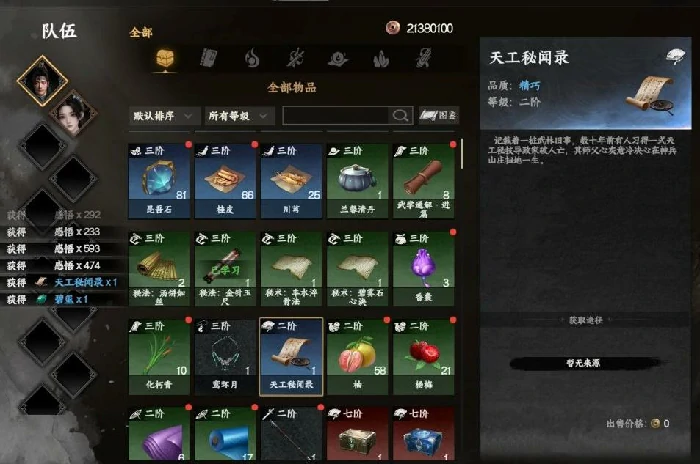 下一站江湖2词条攻略,下一站江湖2手游词条玩法