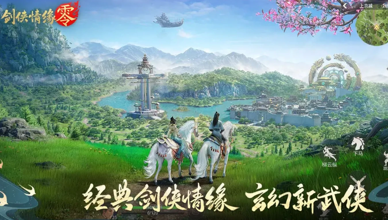 剑侠情缘零什么时候公测呢,剑侠情缘零具体公测时间爆料