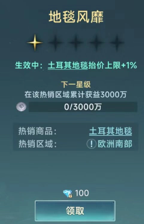 大航海时代传说商人怎么玩,大航海时代传说商人玩法介绍