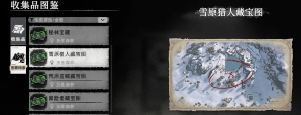 荒原曙光宝藏地点在哪,荒原曙光宝藏地点位置一览