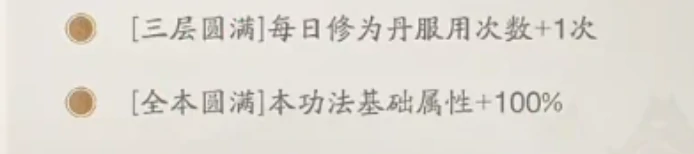 踏风行八荒要术获取攻略分享,踏风行八荒要术作用讲解
