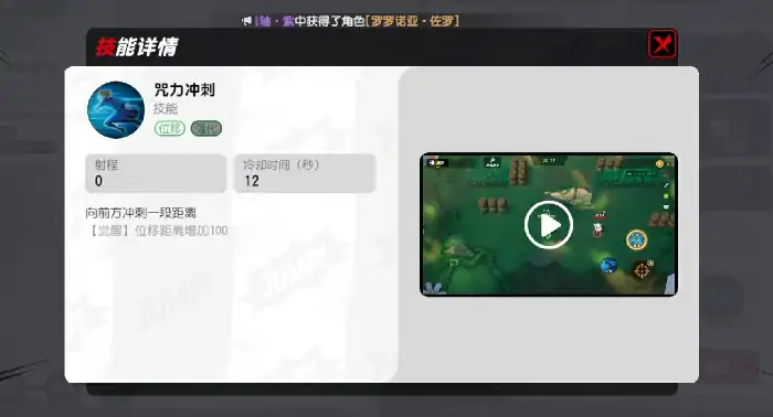 漫画群星大集结钉崎野蔷薇怎么玩,漫画群星大集结钉崎野蔷薇玩法分析