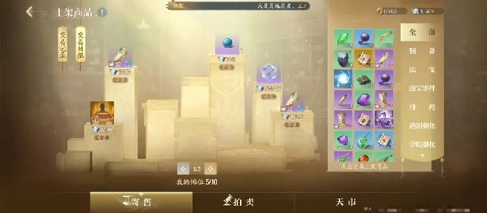 诛仙2手游能自由交易吗,诛仙2手游交易玩法介绍